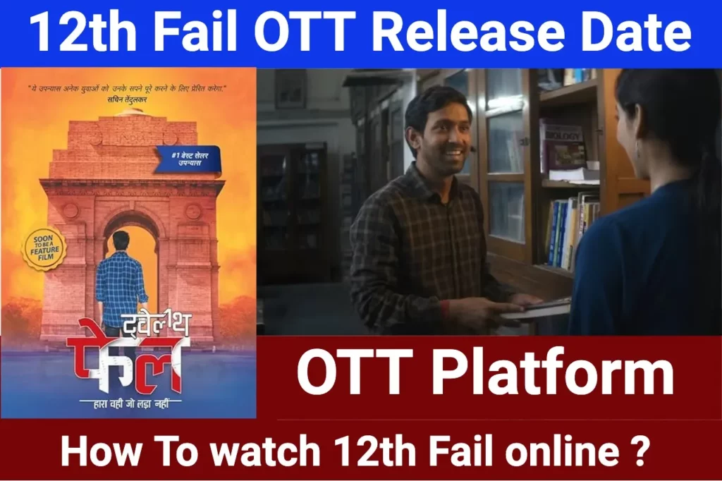 12th fail ott release date