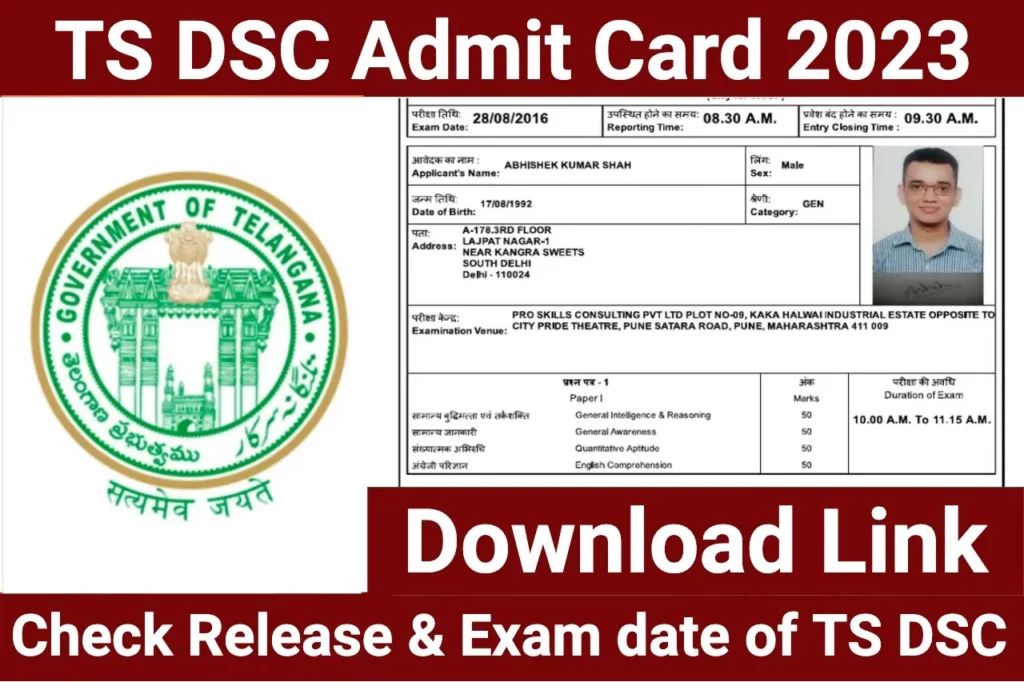 TS DSC Admit Card 2023